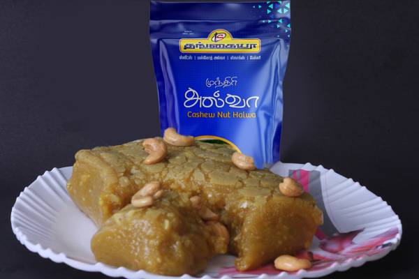 Cashewnut Halwa - Image 2